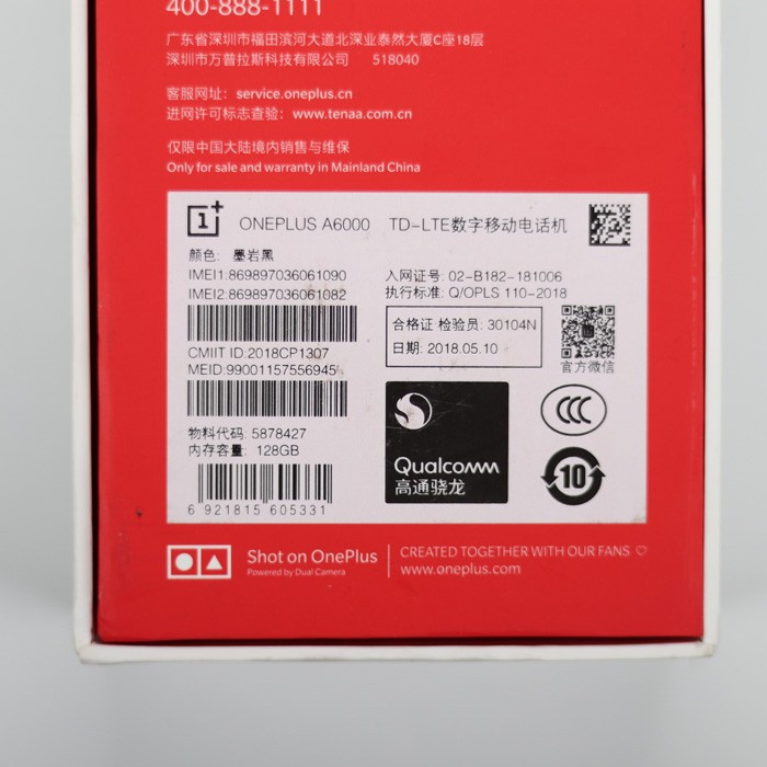 95新一加6 全套包装配件墨岩黑8+128G - 小白有品-精品二手自营平台