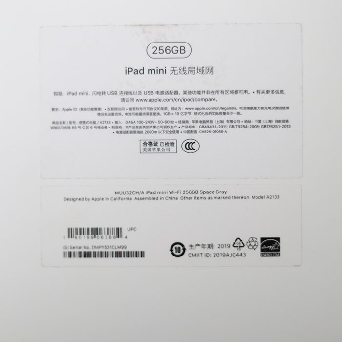 99新 ipad mini 5 全套包装配件 深空灰 256g 国行 100%电池寿命