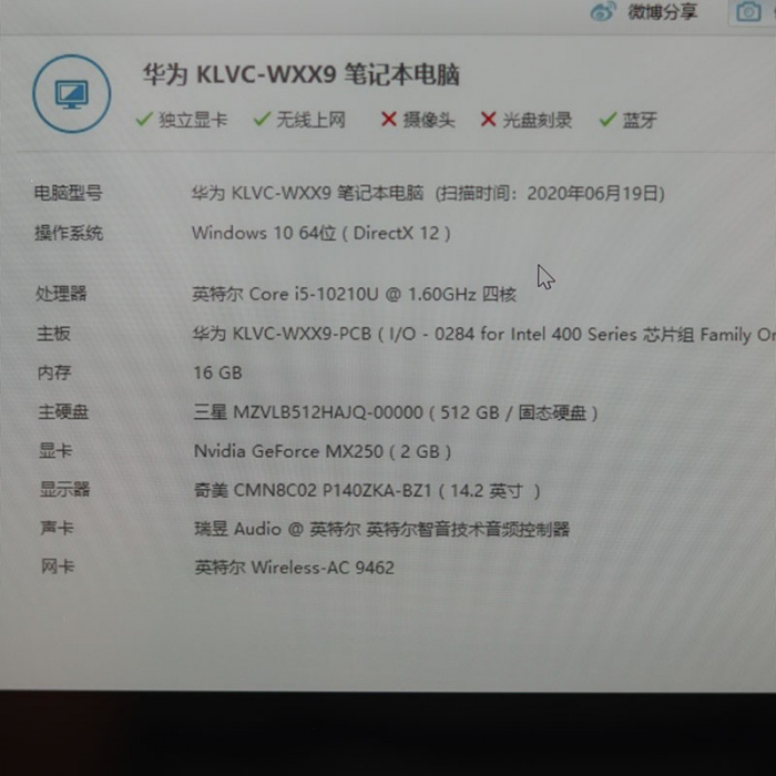 matebook14 2020款参数,matebook132020款 95新 华为 matebook 14 2020款 i5-10210u 16g内存 512g固态 mx250 深
