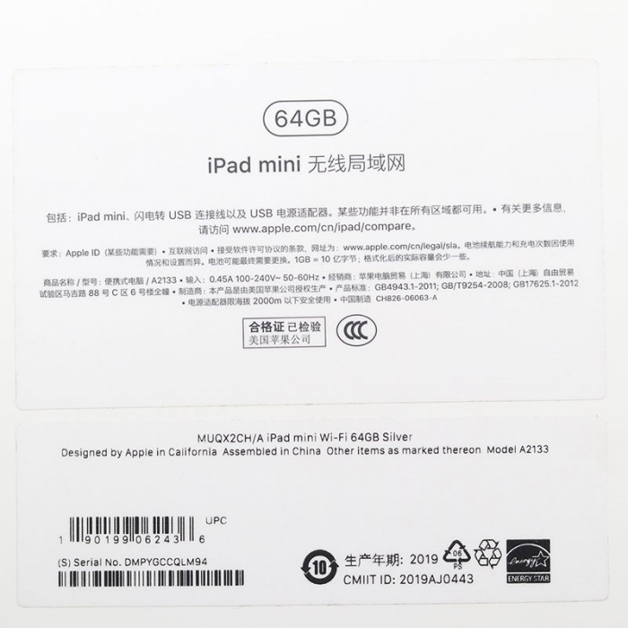 95新 ipad mini 5 银色 64g 国行 93%电池充电237次 带包装配件
