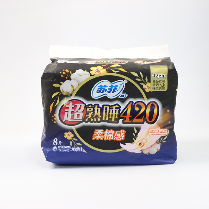 99新 苏菲 超熟睡柔棉感超长夜用卫生巾420mm 8片 加大尾扇量多防渗漏