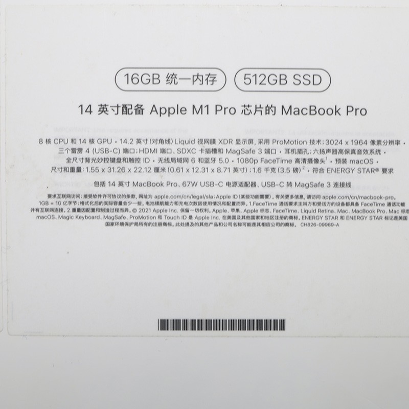 95新 苹果 MacBook Pro 14寸 2021款 国行 M1 Pro （8CPU+14GPU）16G内存 512G固态 银色 带包装 ...